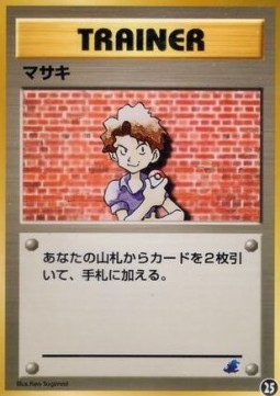 Bill (IPNT 25)
Intro Pack Neo Totodile