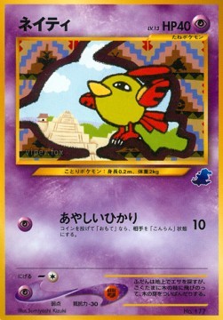 Natu (IPNT)
Intro Pack Neo Totodile