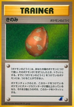Berry (IPNT)
Intro Pack Neo Totodile