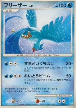 Articuno Lv.41 (PtP 003)
Piplup DPt Half Deck
