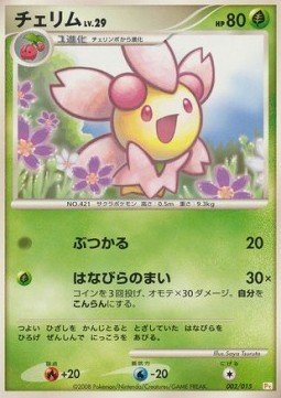 Cherrim Lv.29 (PtPK 002)
Pikachu DPt Half Deck