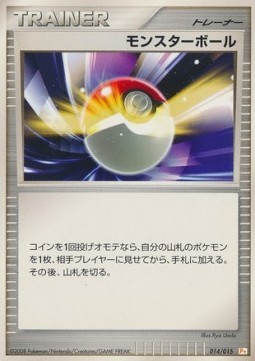 Poké Ball (PtPK 014)
Pikachu DPt Half Deck