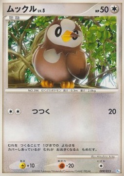 Starly Lv.5 (PtP 009)
Piplup DPt Half Deck