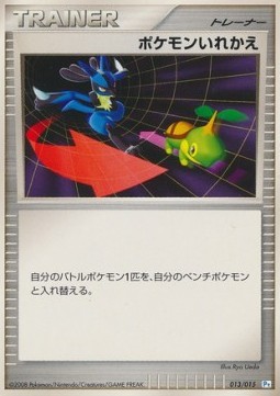 Switch (PtP 013)
Piplup DPt Half Deck