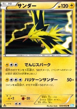 Zapdos (BW3h 025)
Hail Blizzard