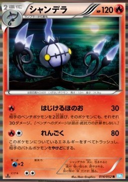 Chandelure (BW3h 014)
Hail Blizzard