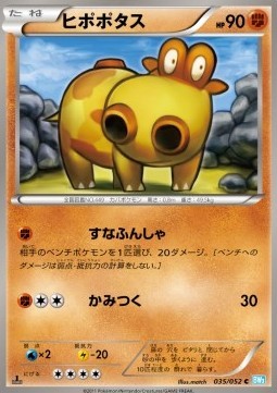 Hippopotas (BW3h 035)
Hail Blizzard