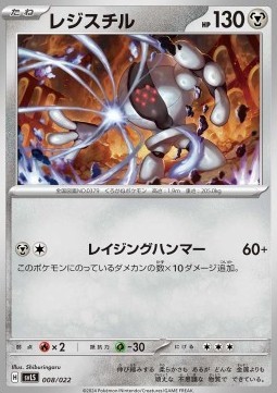 Registeel (svLS 008)
Stellar Tera Type Starter Set Ceruledge ex