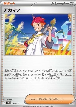 Crispin (svLS 018)
Stellar Tera Type Starter Set Ceruledge ex