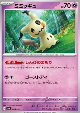 Mimikyu (svLN 008)
Stellar Tera Type Starter Set Sylveon ex