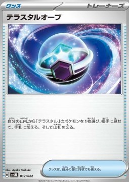 Tera Orb (svLN 012)
Stellar Tera Type Starter Set Sylveon ex