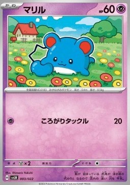 Marill (svLN 003)
Stellar Tera Type Starter Set Sylveon ex