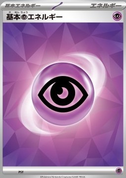 Basic Psychic Energy (svN PSY)
Battle Partners Deck Build Box