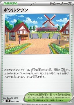 Artazon (svN 041)
Battle Partners Deck Build Box