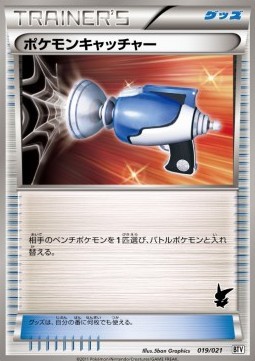 Pokémon Catcher (BTV 019)
Battle Theme Deck: Victini