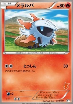 Larvesta (BTV 004)
Battle Theme Deck: Victini