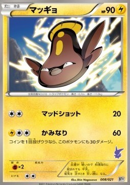 Stunfisk (BTV 008)
Battle Theme Deck: Victini