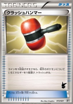 Crushing Hammer (BTV 015)
Battle Theme Deck: Victini