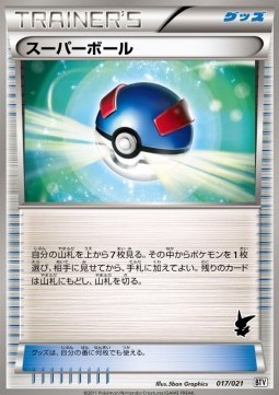 Great Ball (BTV 017)
Battle Theme Deck: Victini