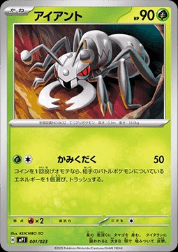 Durant (mP1 001)
MEGA Start Deck 100 Battle Collection Corociao Version