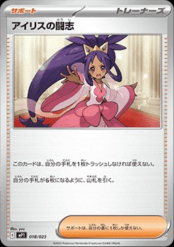 Iris's Fighting Spirit (mP1 018)
MEGA Start Deck 100 Battle Collection Corociao Version