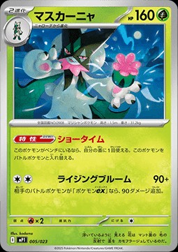 Meowscarada (mP1 005)
MEGA Start Deck 100 Battle Collection Corociao Version