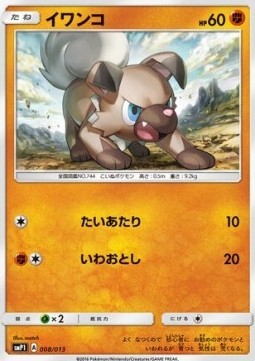 Rockruff (smP1 008)
Rockruff Full Power Deck