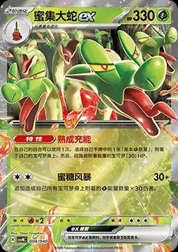 Hydrapple ex (CSVNC 004)
Land of Kitakami Special Pack