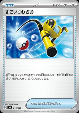 Super Rod (mAA 015)
Premium Trainer Box MEGA