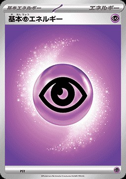 Basic Psychic Energy (mAA PSY)
Premium Trainer Box MEGA