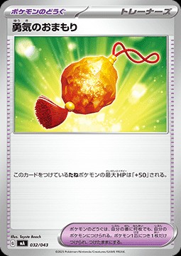 Bravery Charm (mAA 032)
Premium Trainer Box MEGA