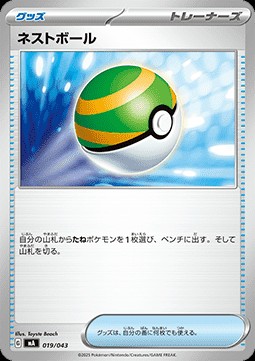 Nest Ball (mAA 019)
Premium Trainer Box MEGA