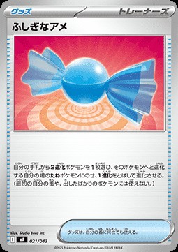 Rare Candy (mAA 021)
Premium Trainer Box MEGA