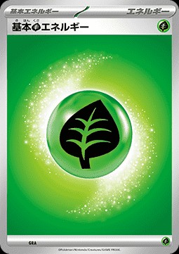 Basic Grass Energy (mAA GRA)
Premium Trainer Box MEGA