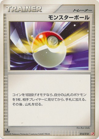 Poké Ball (PtI 014)
Infernape SP Half Deck