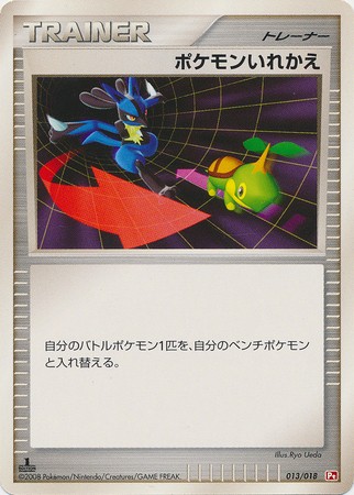 Switch (PtI 013)
Infernape SP Half Deck