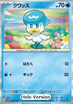 Quaxly (svAW 002)
ex Starter Set Quaxly & Mimikyu ex