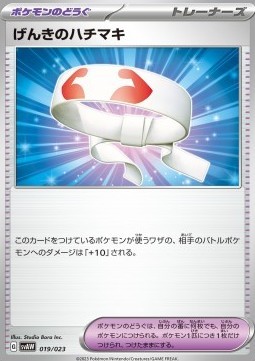 Vitality Band (svAW 019)
ex Starter Set Quaxly & Mimikyu ex