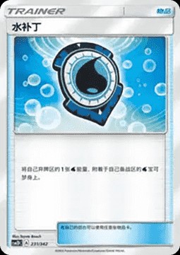 Aqua Patch (CSM2DC 231)
Shining Synergy GX Starter Deck