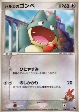 May's Munchlax (MAL 008)
Movie Commemoration VS Pack: Aura's Lucario