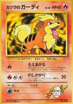 Blaine's Growlithe (GTG)
Guren Town Gym