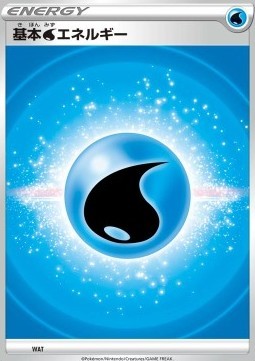 Water Energy (sKV WAT)
Premium Trainer Box VSTAR