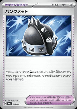 Punk Helmet (mBG 017)
MEGA Starter Set Mega Gengar ex
