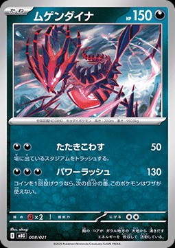 Eternatus (mBG 008)
MEGA Starter Set Mega Gengar ex