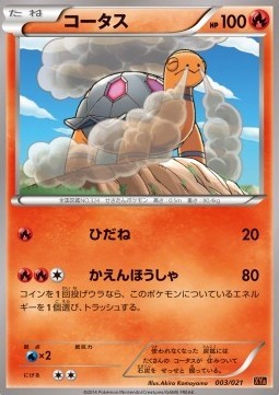 Torkoal (XYa 003)
MCharizard EX Mega Battle Deck