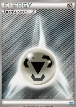 Metal Energy (PPD)
Team Plasma's Powered Half Deck