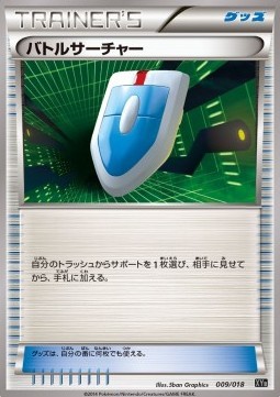 VS Seeker (XYb 009)
Hyper Metal Chain Deck