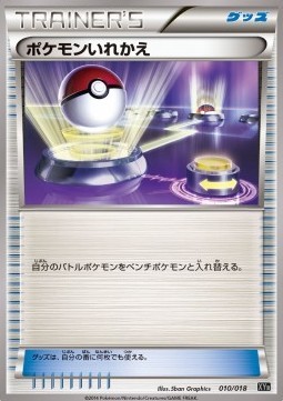 Switch (XYb 010)
Hyper Metal Chain Deck