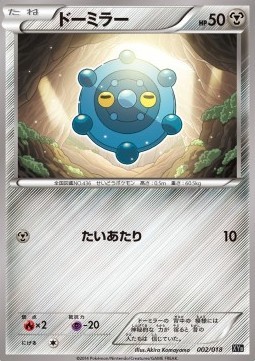 Bronzor (XYb 002)
Hyper Metal Chain Deck