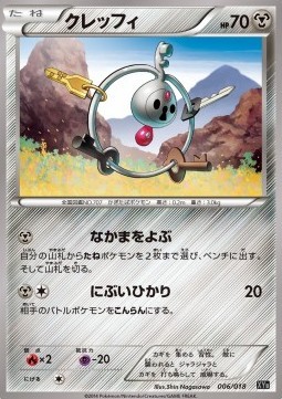 Klefki (XYb 006)
Hyper Metal Chain Deck